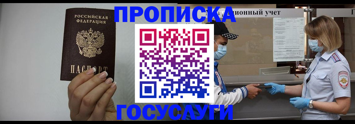 временная регистрация надежно в Муроме
