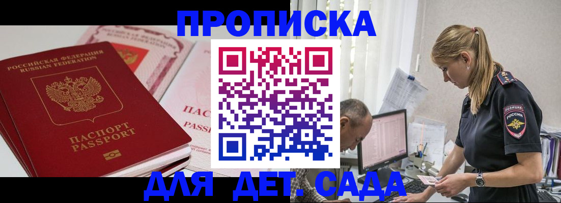 временная регистрация для школы в Муроме