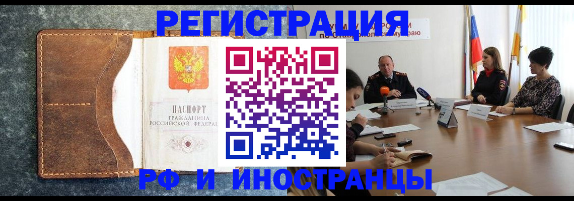 временная регистрация для всех в Муроме