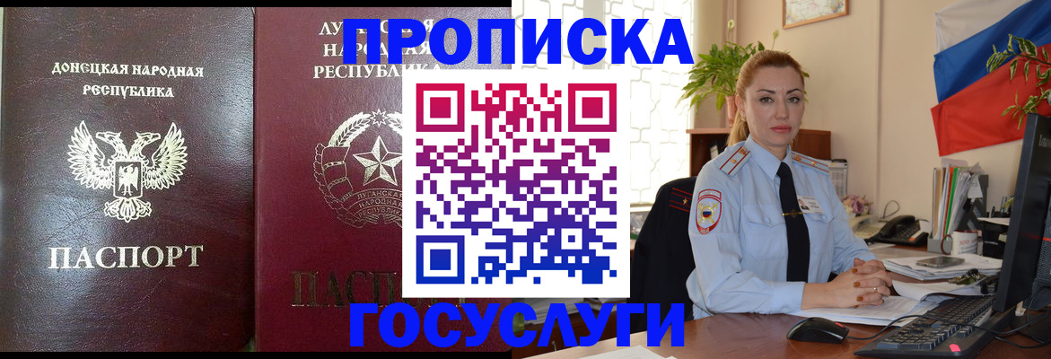 прописка для военкомата в Муроме